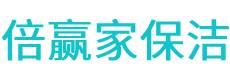 洪江市保洁公司